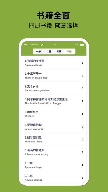 百鳴英語