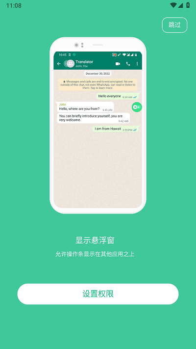 瞬譯(Instant Translate)