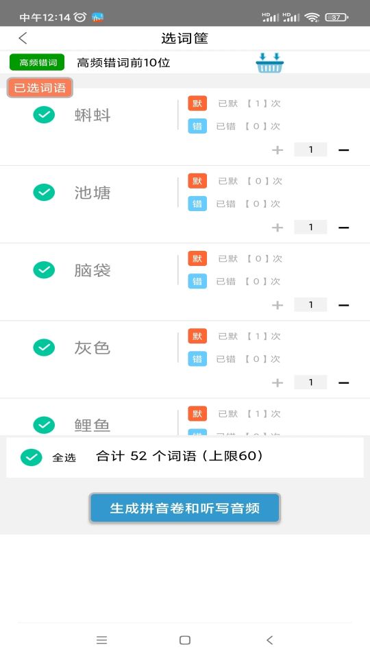 默寫派