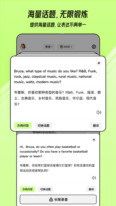 talkai練口語