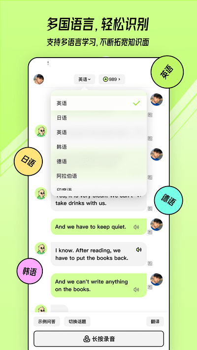 talkai練口語