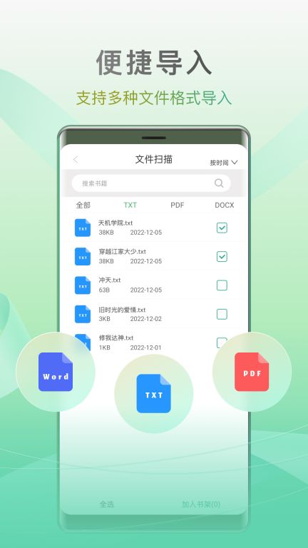 開心聽書