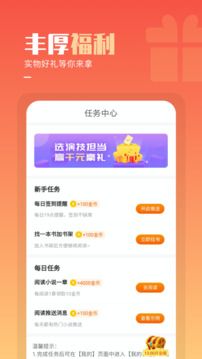 必看免費小說手機版