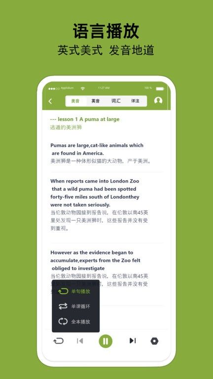 百鳴英語