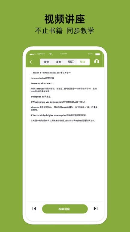 百鳴英語