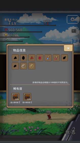 紅蓮之劍