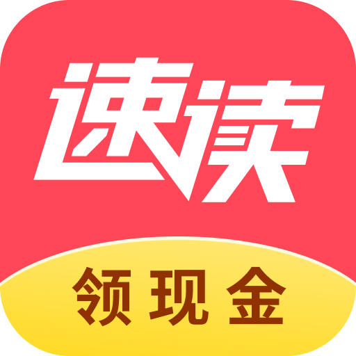 速讀免費(fèi)小說