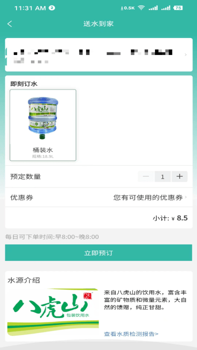 購鴨購