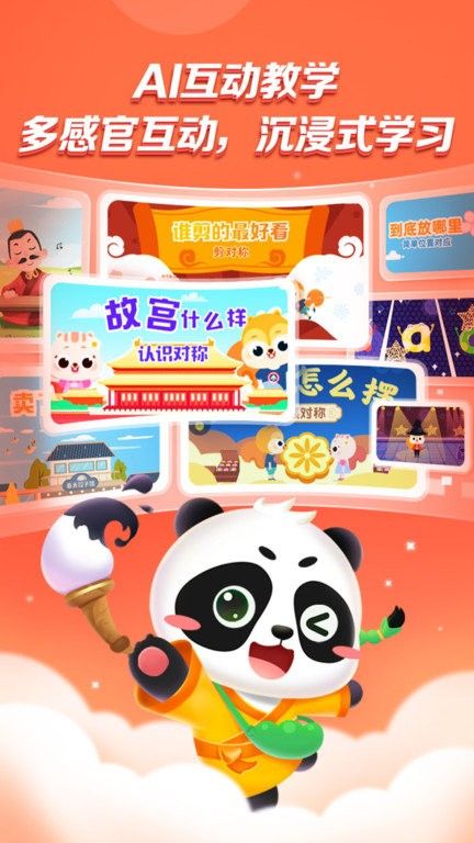 毛豆啟蒙好課
