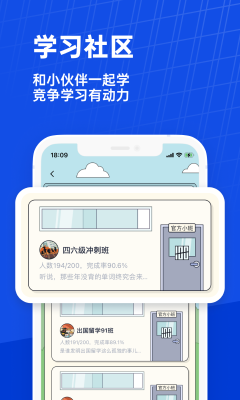 百詞斬估分器四級