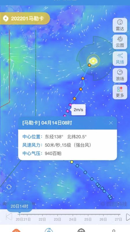 實時臺風路徑