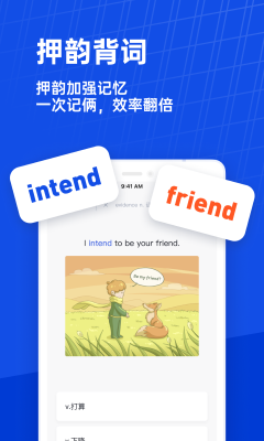 百詞斬估分器四級