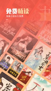 必看免費小說手機版