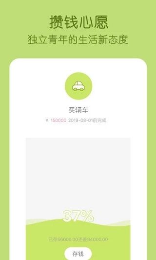 米丫記賬