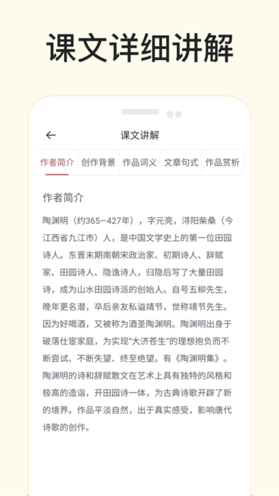 有聲語文