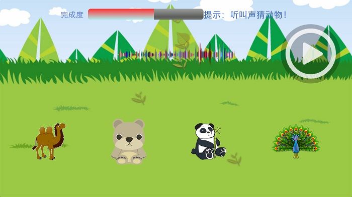 兒童學習天地