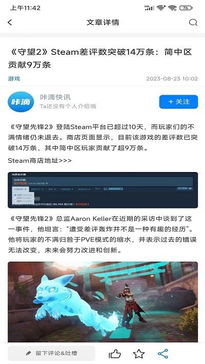咔滴快訊