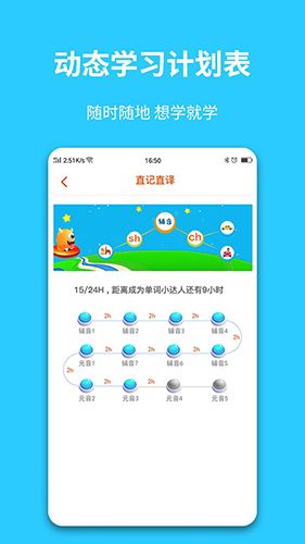英語智學匯
