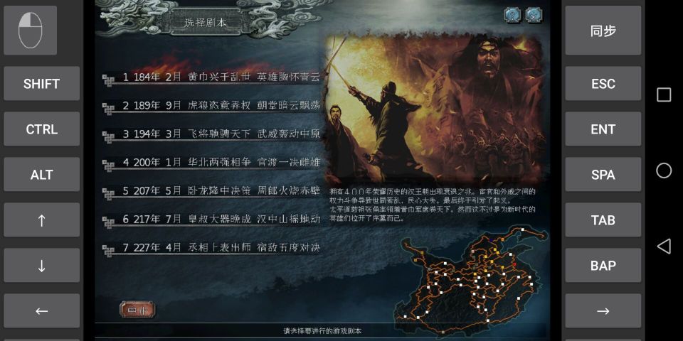三國志10(7723諾亞安裝器)
