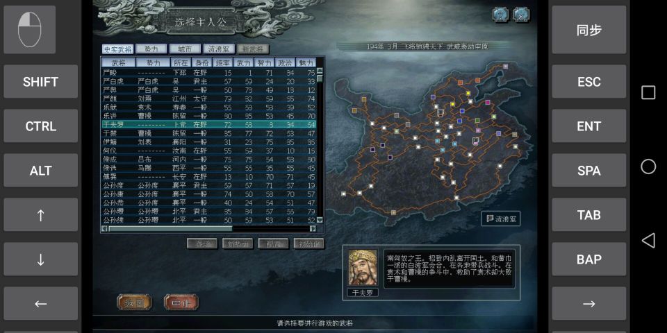 三國志10(7723諾亞安裝器)