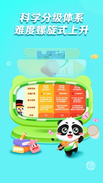 毛豆啟蒙好課