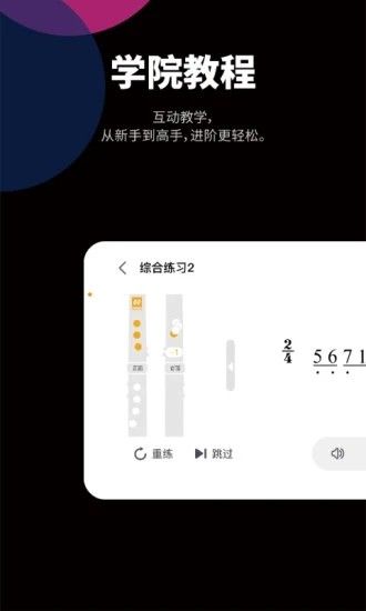 自樂班(JamKoo)