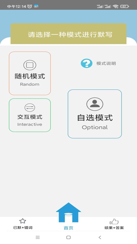 默寫派