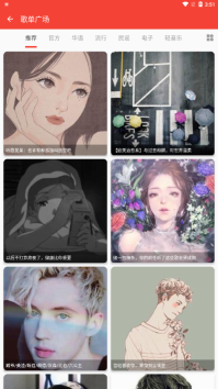 蛋播音樂