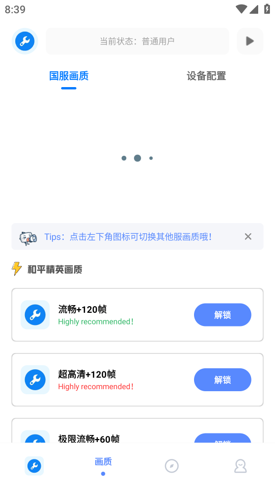無憂工具箱