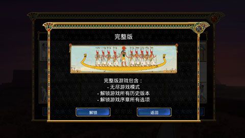 埃及古國