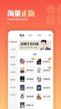 必看免費小說手機版
