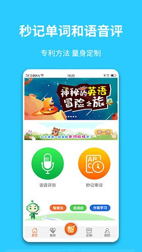 英語智學匯