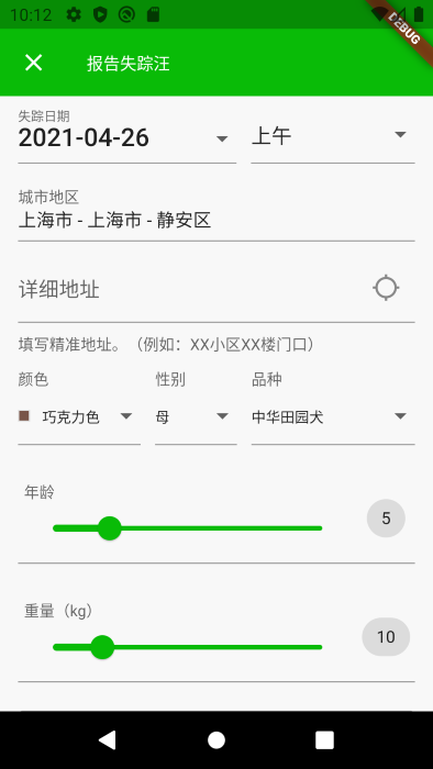 尋狗