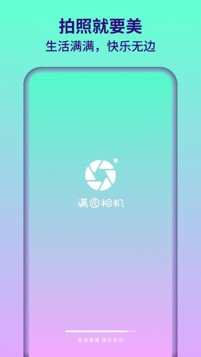 滿園相機