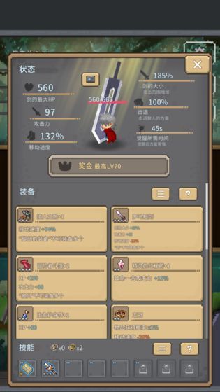 紅蓮之劍