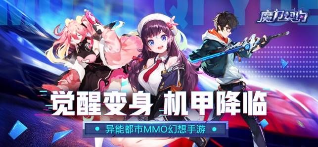 魔力契約