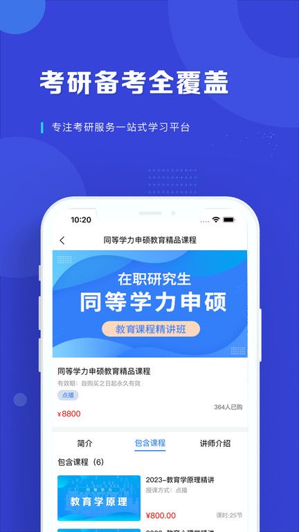 讀研網(wǎng)