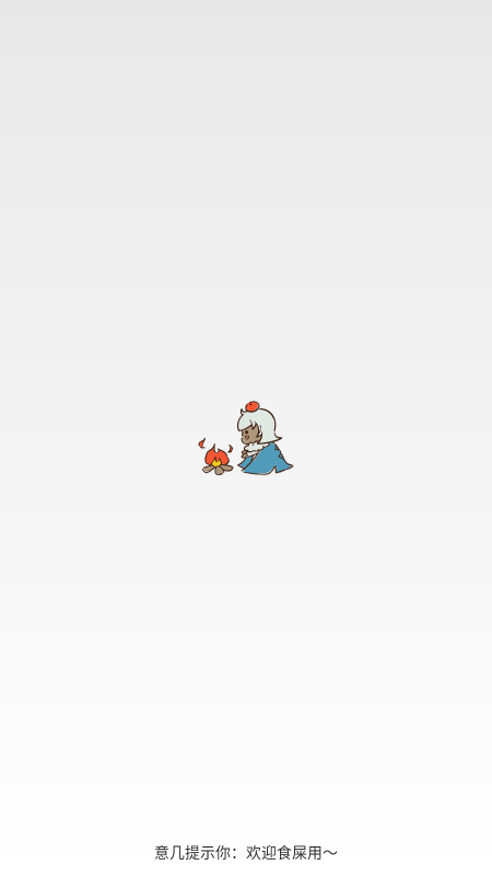 意幾