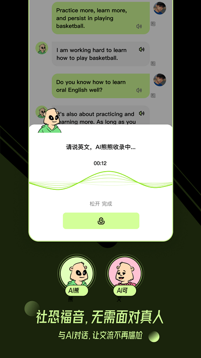 talkai練口語