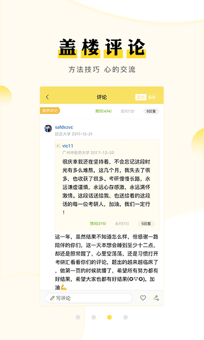 考研匯