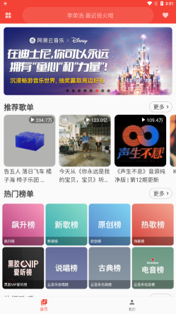 蛋播音樂