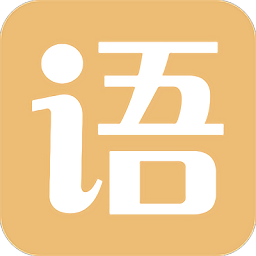 有聲語文