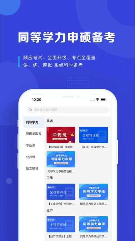 讀研網(wǎng)