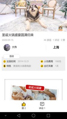 愛寵游