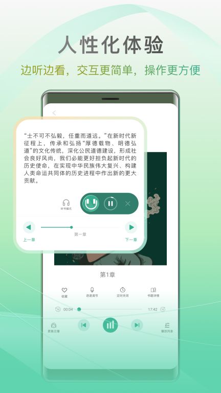 開心聽書