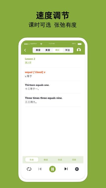 百鳴英語
