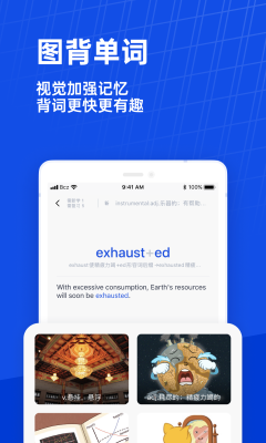 百詞斬估分器四級