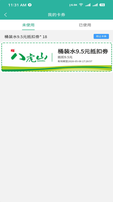 購鴨購