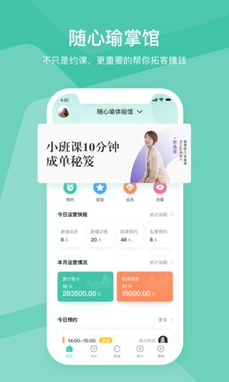 隨心瑜掌館