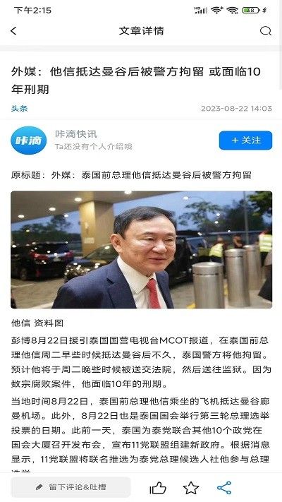 咔滴快訊